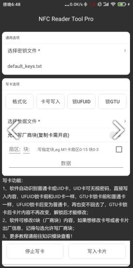 NFC Reader Tool(nfc reader tool注册二维码)V1.7.7 安卓免费版3