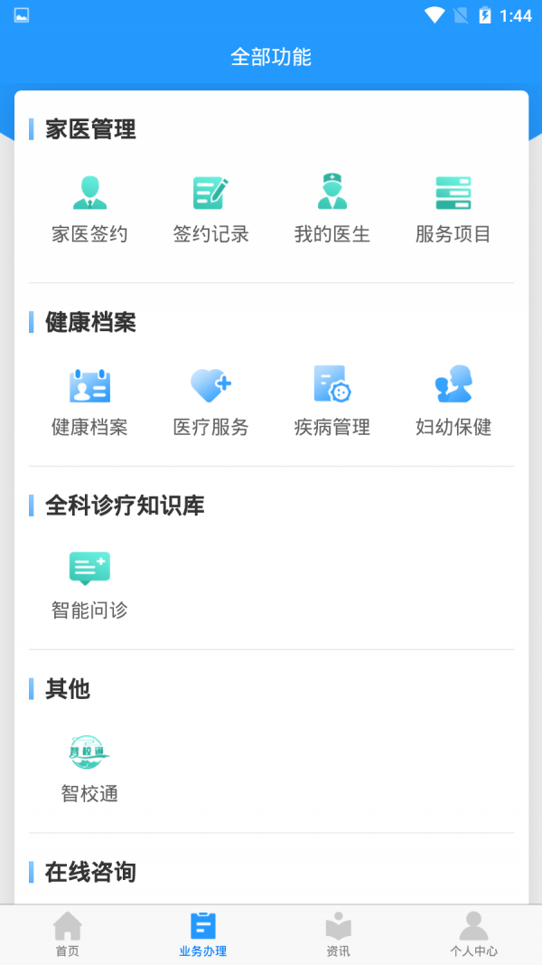 健康高新区2