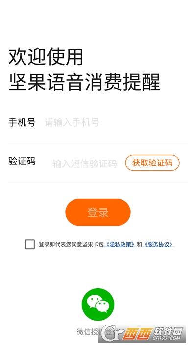 坚果卡包2