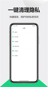 防偷拍仪最新版1