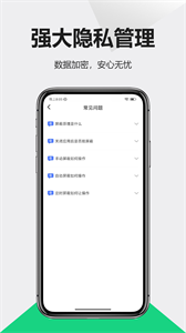 防偷拍仪最新版2