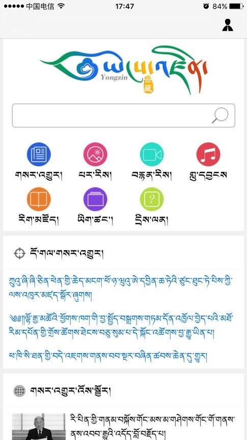 云藏搜索1