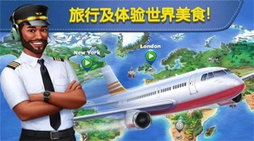 球球旅行记官网版3