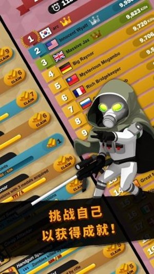 僵尸清扫器1