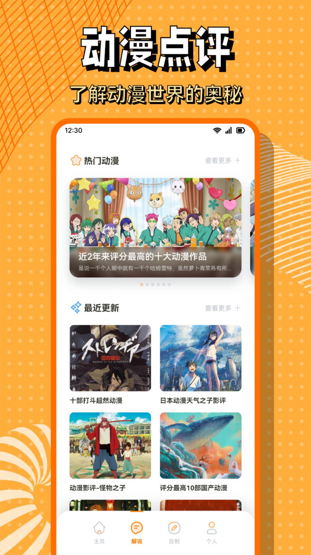 酷笔漫画屋1