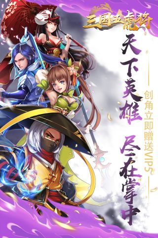 三国五虎将1