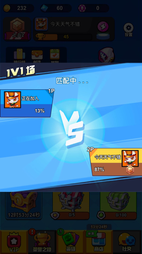 王者英雄乱斗棋1