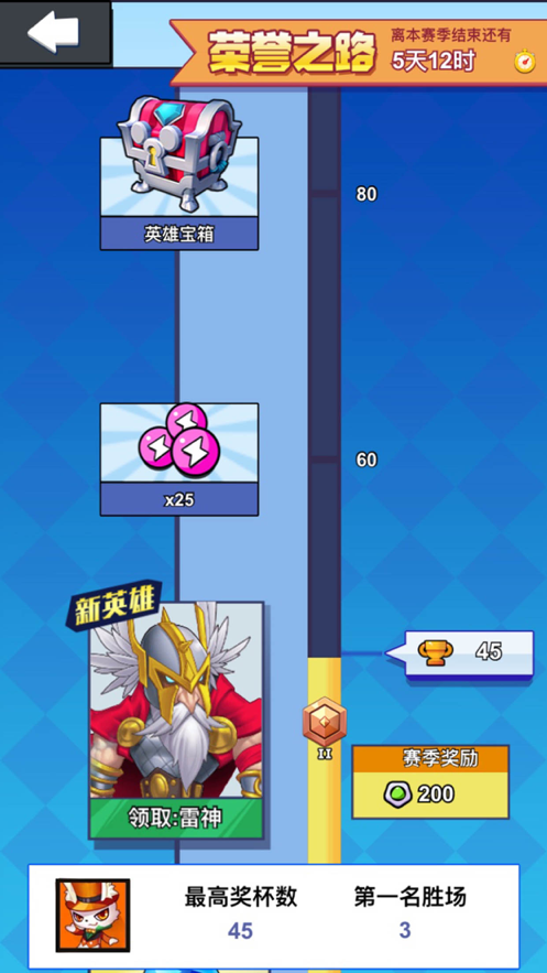 王者英雄乱斗棋3