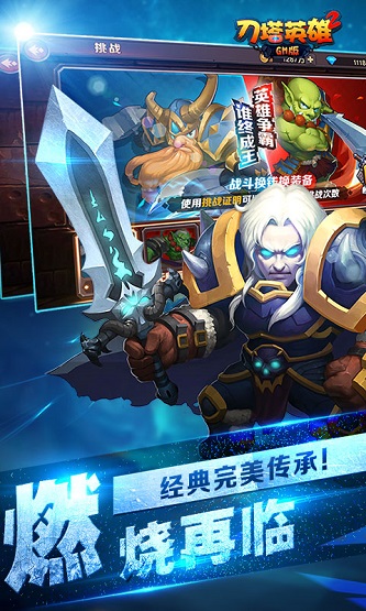 刀塔英雄2GM版 v1.0