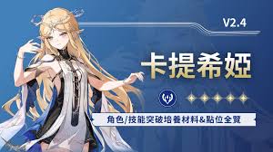 鸣潮卡提希娅怎么全方位培养
