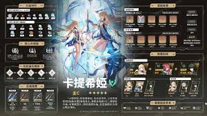 鸣潮卡提希娅怎么全方位培养