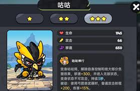 英勇之地全英雄强度如何排名