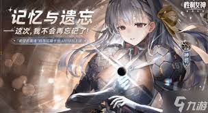 胜利女神6月11日版本更新公告是什么