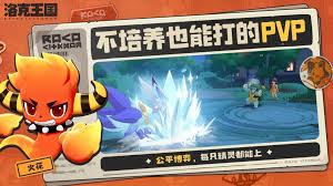 洛克王国世界PVP玩法攻略
