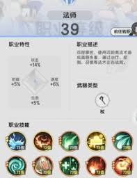 杖剑传说贤者转什么职业好