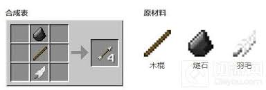 我的世界再生之箭合成方法是什么