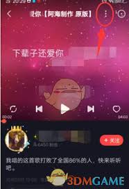唱吧如何保存歌曲至手机