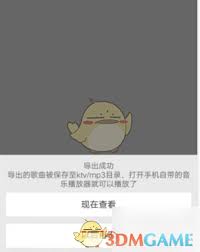 唱吧如何保存歌曲至手机