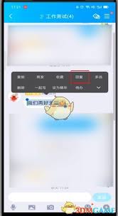 qq聊天如何引用别人的话