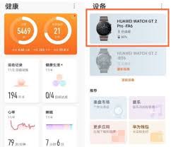 华为手表如何开启微信消息通知