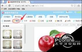 手机美图秀秀反色在哪里