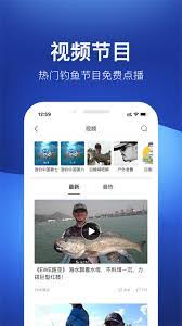 钓鱼人app如何查看钓点