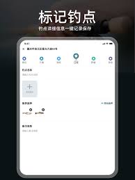 钓鱼人app如何查看钓点
