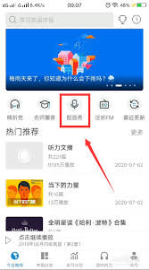 每日英语听力如何配音