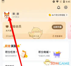 外研u学如何修改名字