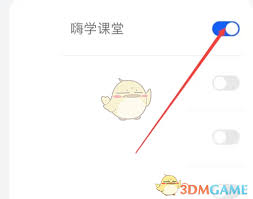 嗨学课堂如何进行小窗口播放