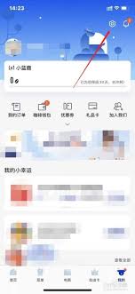 瑞幸咖啡app如何更改手机号