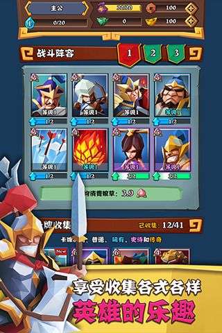 全民三国大战2