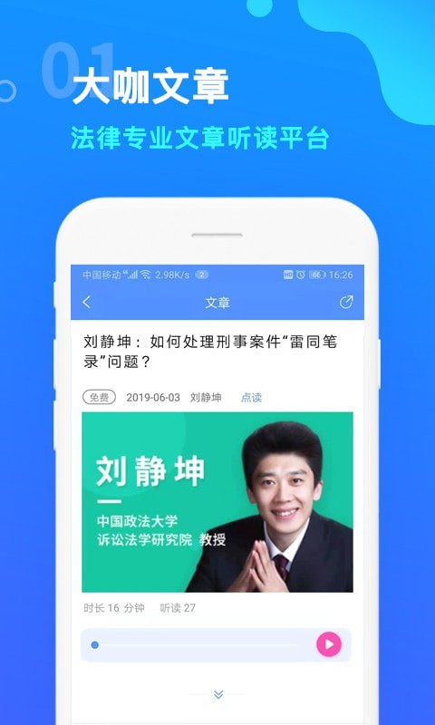 律师学院1