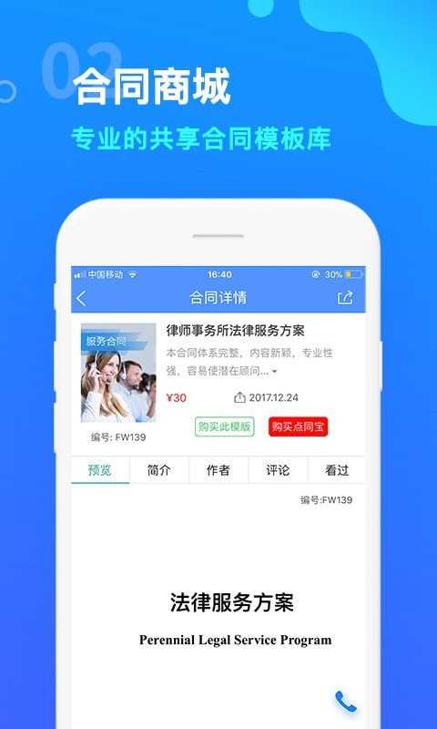 律师学院2