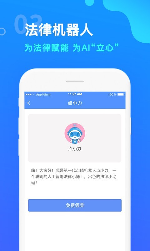 律师学院3