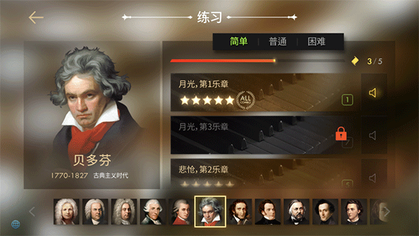 钢琴师v2.2.33