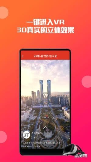 VR眼2