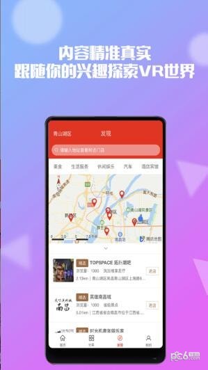 VR眼3