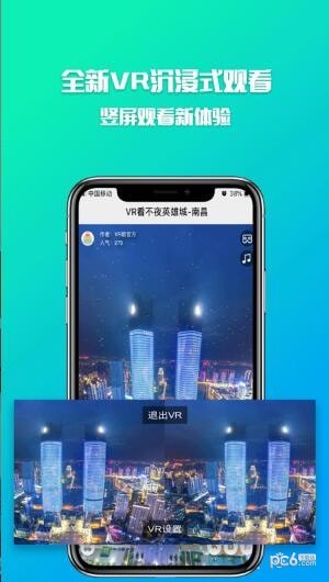 VR眼