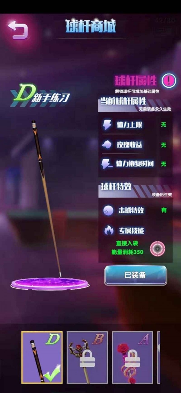 决胜台球红包版1