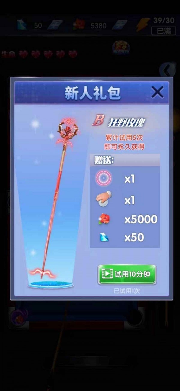 决胜台球红包版2