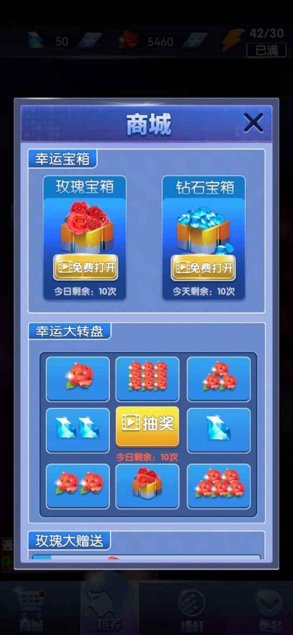 决胜台球红包版3