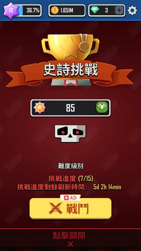 向僵尸开炮官网版