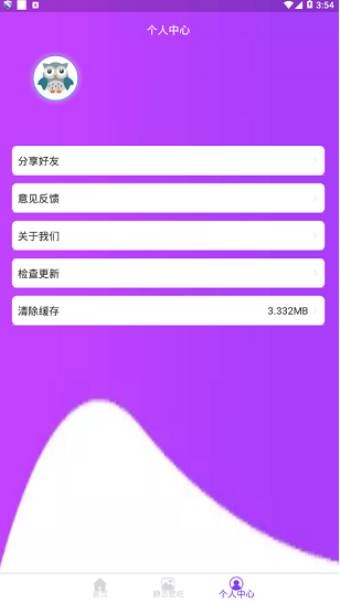 替换图标2