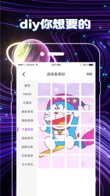 替换图标4