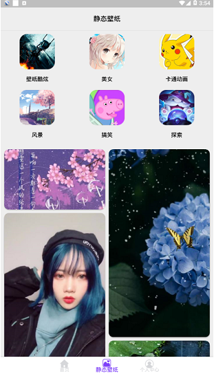 替换图标