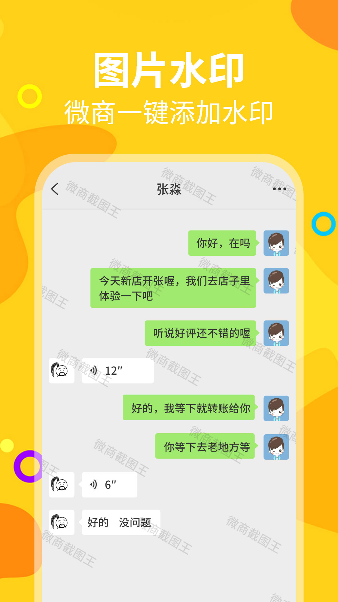 长截图助手app1