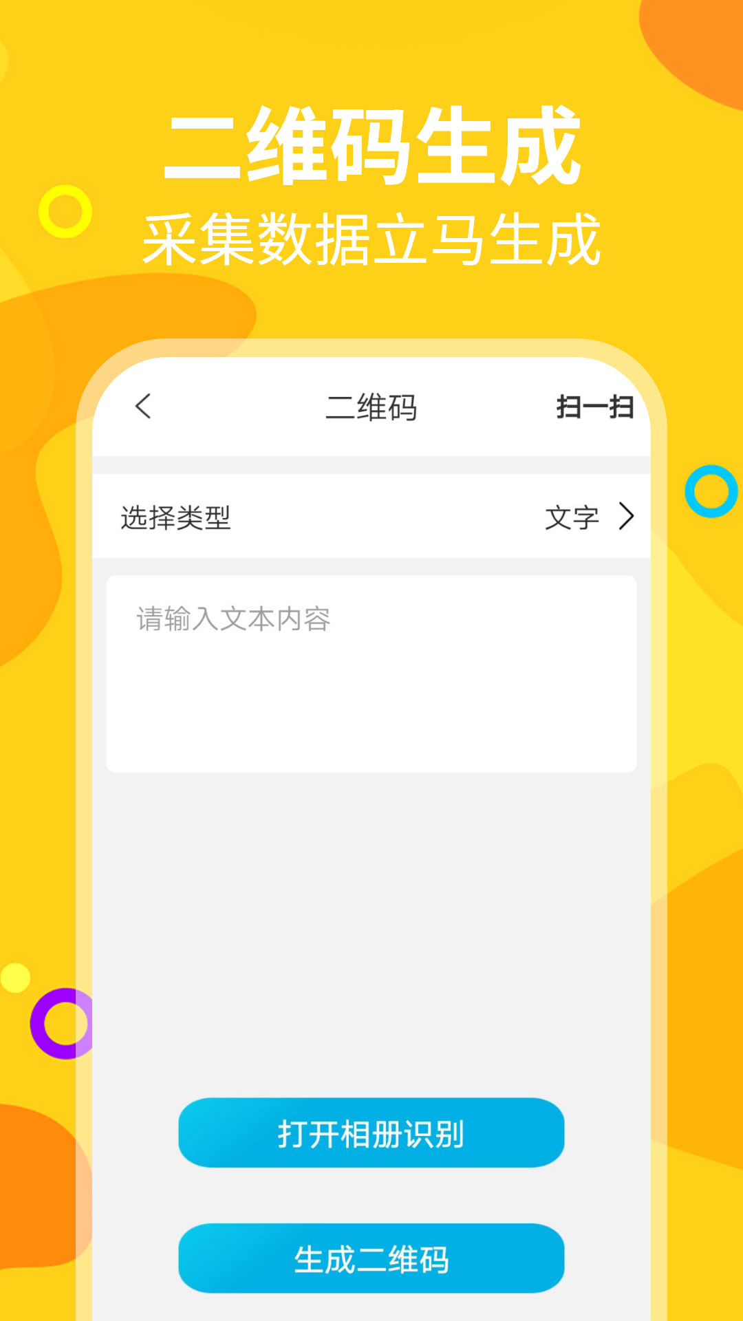 长截图助手app2
