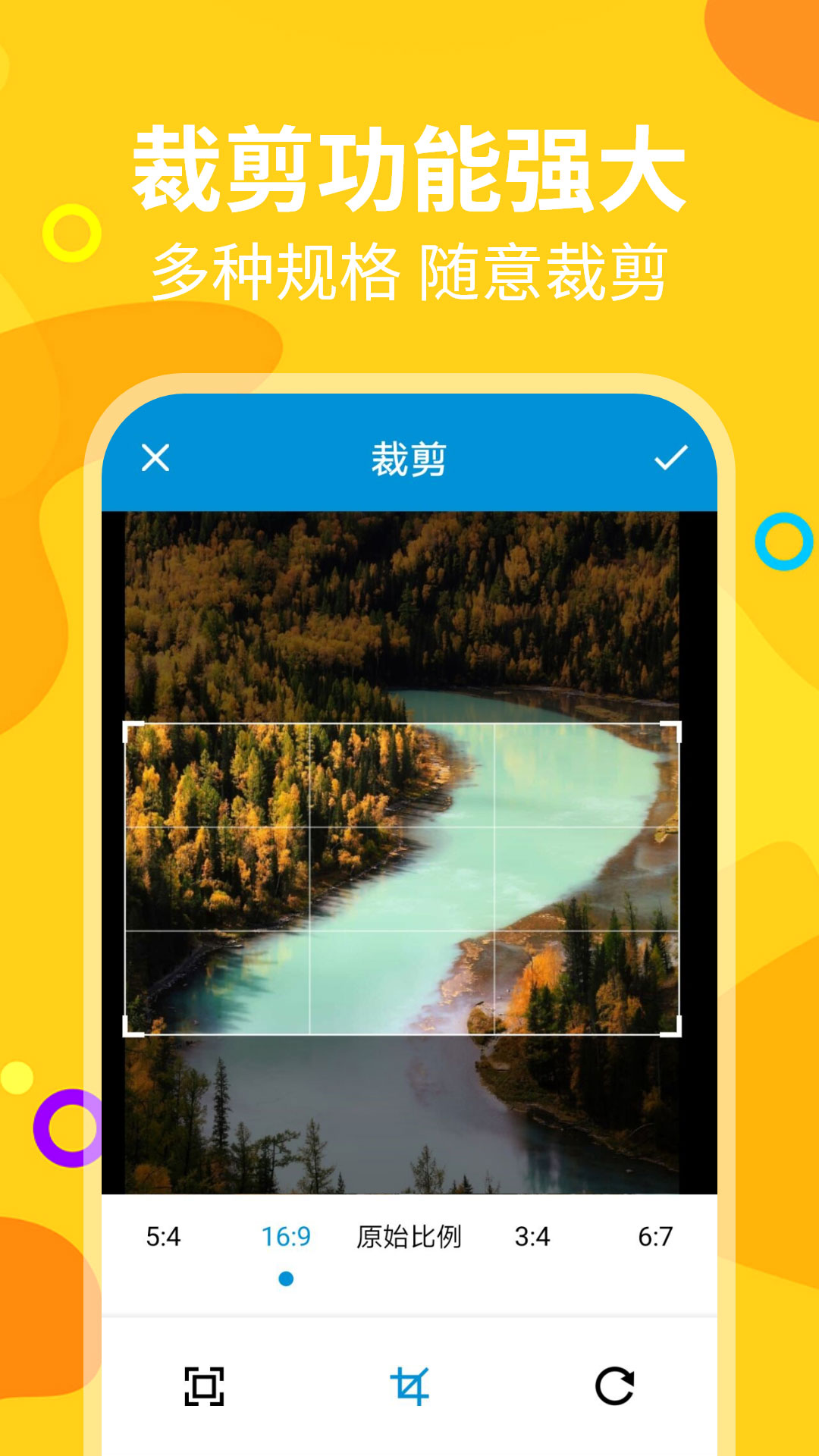 长截图助手app3