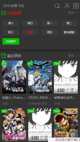 EDD动漫2